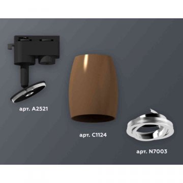 Комплект трекового светильника Ambrella light Track System XT1124003 SCF/PSL кофе песок/серебро полированное (A2521, C1124, N7003)