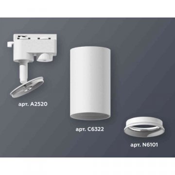 Комплект трекового светильника Ambrella light Track System XT6322001 SWH белый песок (A2520, C6322, N6101)