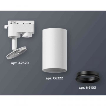 Комплект трекового светильника Ambrella light Track System XT6322003 SWH/PBK белый песок/черный полированный (A2520, C6322, N6103)