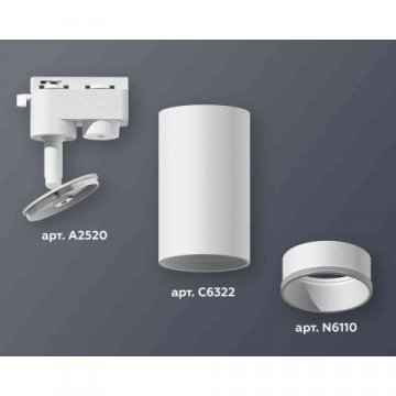 Комплект трекового светильника Ambrella light Track System XT6322020 SWH белый песок (A2520, C6322, N6110)