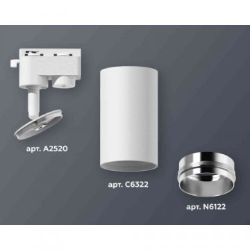 Комплект трекового светильника Ambrella light Track System XT6322041 SWH/PSL белый песок/серебро полированное (A2520, C6322, N6122)