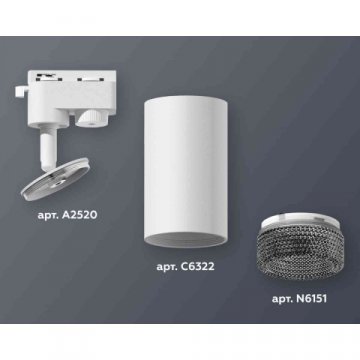 Комплект трекового светильника Ambrella light Track System XT6322081 SWH/BK белый песок/тонированный (A2520, C6322, N6151)