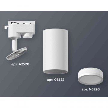 Комплект трекового светильника Ambrella light Track System XT6322100 SWH/FR белый песок/белый матовый (A2520, C6322, N6220)