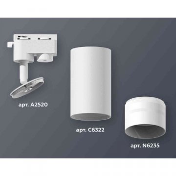 Комплект трекового светильника Ambrella light Track System XT6322120 SWH/FR белый песок/белый матовый (A2520, C6322, N6235)
