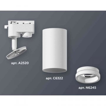 Комплект трекового светильника Ambrella light Track System XT6322140 SWH/FR белый песок/белый матовый (A2520, C6322, N6245)