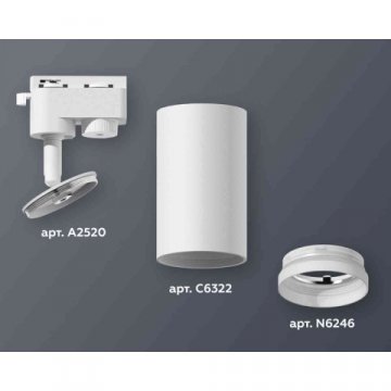 Комплект трекового светильника Ambrella light Track System XT6322150 SWH/FR белый песок/белый матовый (A2520, C6322, N6246)