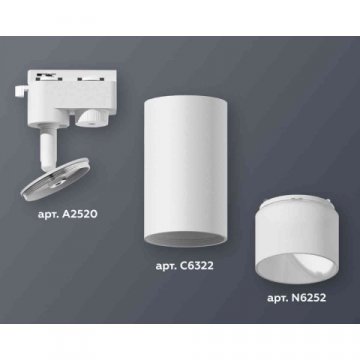 Комплект трекового светильника Ambrella light Track System XT6322170 SWH/FR белый песок/белый матовый (A2520, C6322, N6252)