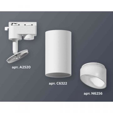 Комплект трекового светильника Ambrella light Track System XT6322180 SWH/FR белый песок/белый матовый (A2520, C6322, N6256)