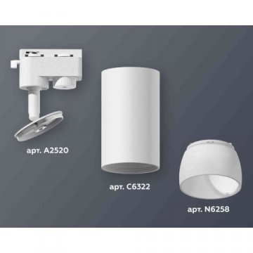 Комплект трекового светильника Ambrella light Track System XT6322190 SWH/FR белый песок/белый матовый (A2520, C6322, N6258)