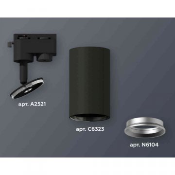 Комплект трекового светильника Ambrella light Track System XT6323004 SBK/PSL черный песок/серебро полированное (A2521, C6323, N6104)