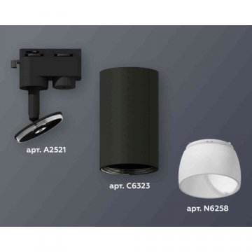 Комплект трекового светильника Ambrella light Track System XT6323190 SBK/FR черный песок/белый матовый (A2521, C6323, N6258)