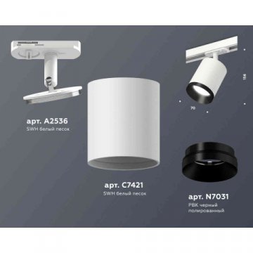 Комплект трекового светильника Ambrella light Track System XT7421002 SWH/PBK белый песок/черный полированный (A2536, C7421, N7031)