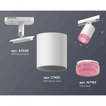 Комплект трекового светильника Ambrella light Track System XT7421010 SWH/PI белый песок/розовый (A2536, C7421, N7193)