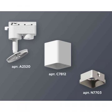Комплект трекового светильника Ambrella light Track System XT7812002 SWH/SSL белый песок/серебро песок (A2520, C7812, N7703)