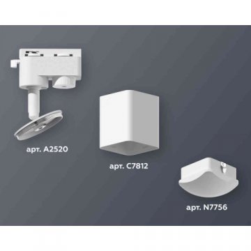 Комплект трекового светильника Ambrella light Track System XT7812023 SWH/FR белый песок/белый матовый (A2520, C7812, N7756)