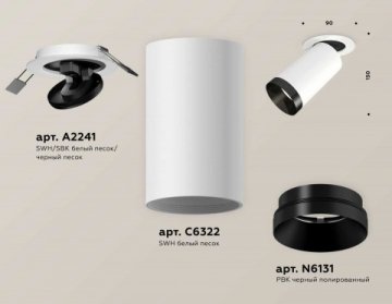 Комплект встраиваемого спота Ambrella light Techno Spot XM (A2241, C6322, N6131) XM6322201