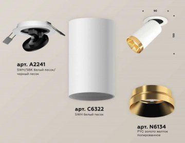 Комплект встраиваемого спота Ambrella light Techno Spot XM (A2241, C6322, N6134) XM6322204