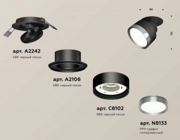 Комплект встраиваемого спота Ambrella light Techno Spot XM (A2242, A2106, C8102, N8133) XM8102504