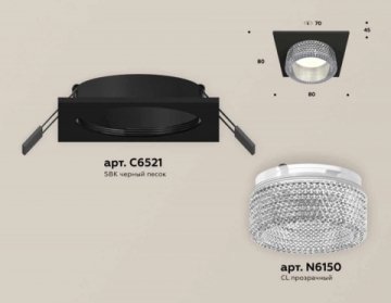 Комплект встраиваемого светильника Ambrella light Techno Spot XC (C6521, N6150) XC6521040