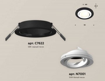 Комплект встраиваемого светильника Ambrella light Techno Spot XC (C7622, N7001) XC7622080
