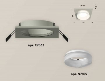 Комплект встраиваемого светильника Ambrella light Techno Spot XC (C7633, N7165) XC7633041