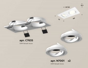 Комплект встраиваемого светильника Ambrella light Techno Spot XC (C7635, N7001) XC7635080