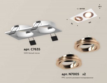 Комплект встраиваемого светильника Ambrella light Techno Spot XC (C7635, N7005) XC7635084