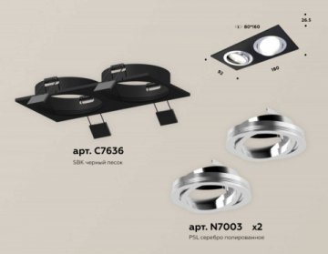 Комплект встраиваемого светильника Ambrella light Techno Spot XC (C7636, N7003) XC7636082