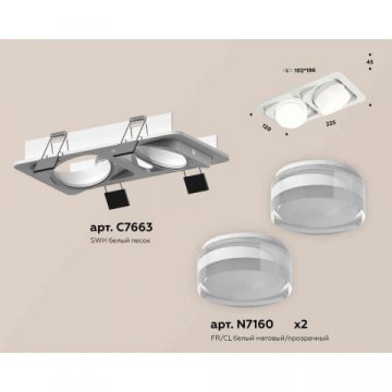 Комплект встраиваемого светильника Ambrella light Techno Spot XC7663083 SWH/FR/CL белый песок/белый матовый/прозрачный (C7663, N7160)