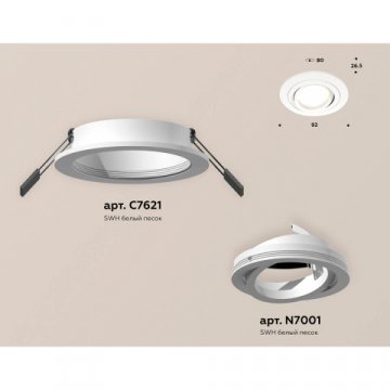 Комплект встраиваемого светильника Ambrella light XC7621080 SWH белый песок (C7621, N7001)