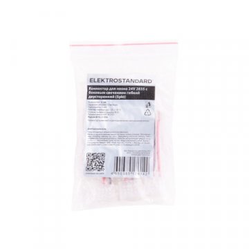 Коннектор для неона 24V 2835 Elektrostandard End Cup 24V 2835 a056265