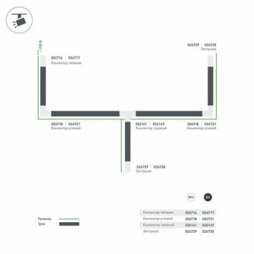 Коннектор L-образный внешний Arlight LGD-4TR-Con-L-EXT-BK 024721