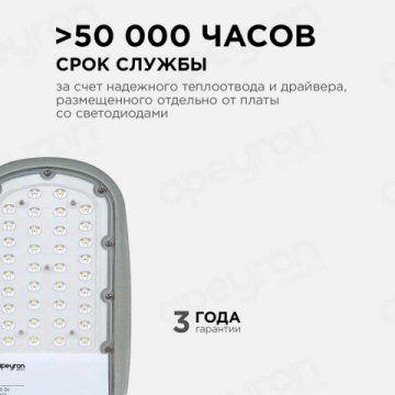 Консольный светодиодный светильник Apeyron 29-01