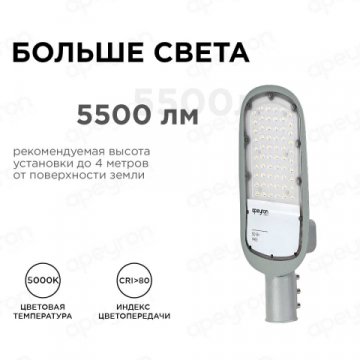 Консольный светодиодный светильник Apeyron 29-02