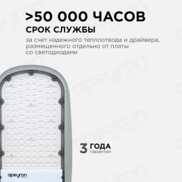 Консольный светодиодный светильник Apeyron 29-03