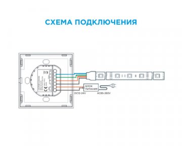 Контроллер встраиваемый RGB OGM 12/24V C4-09