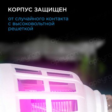 Лампа светодиодная антимоскитная Apeyron E27 15W 6500K белая 13-05
