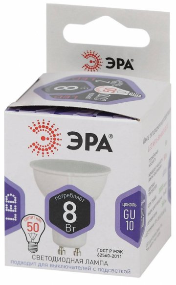 Лампа светодиодная ЭРА GU10 8W 6000K матовая LED MR16-8W-860-GU10 Б0049072