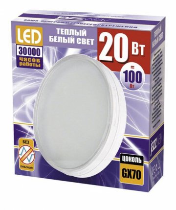 Лампа светодиодная Jazzway GX70 20W 3000K матовая 1027689A