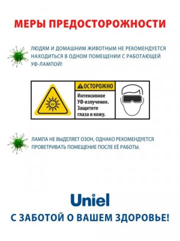 Лампа ультрафиолетовая бактерицидная Uniel 2G11 36W прозрачная ESL-PLL-36/UVCB/2G11/CL UL-00007274
