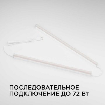 Линейный светодиодный светильник Apeyron TOUCH 30-03