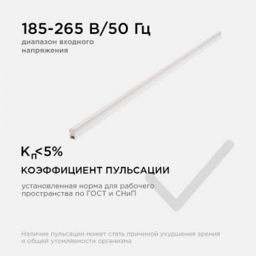 Линейный светодиодный светильник Apeyron TOUCH 30-07