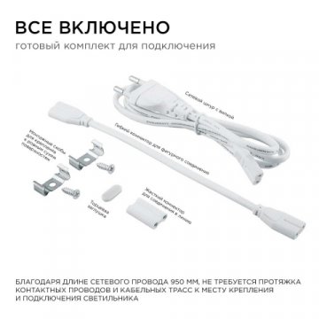 Линейный светодиодный светильник Apeyron TOUCH 30-07