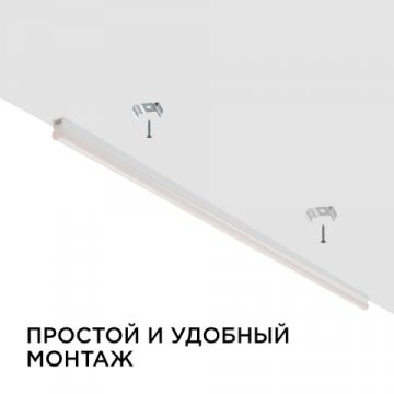 Линейный светодиодный светильник Apeyron TOUCH 30-08