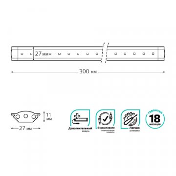 Модульный светодиодный светильник Gauss G 9023533235