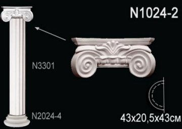 Полуколонна N1024-2