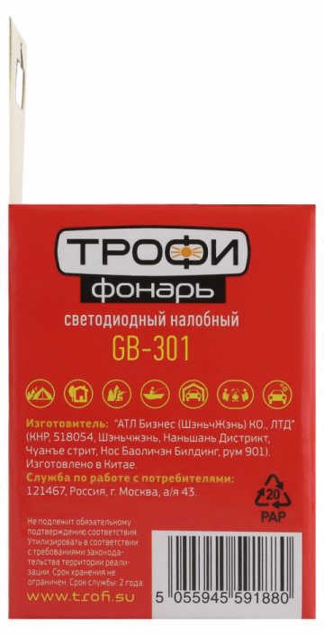 Налобный светодиодный фонарь ЭРА Трофи Моно от батареек 50 лм GB-301 Б0030187