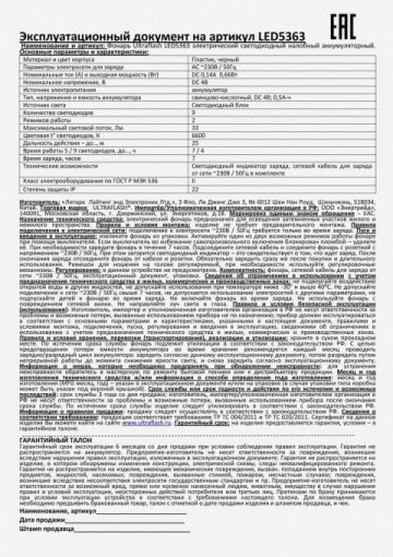 Налобный светодиодный фонарь Ultraflash Headlite аккумуляторный 90х75 33 лм LED5363 11257