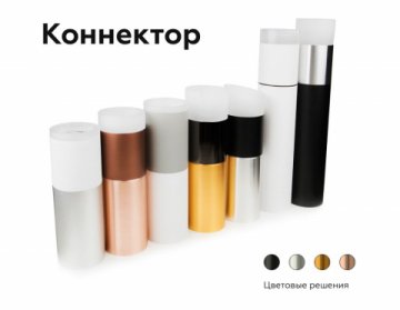 Насадка передняя Ambrella light DIY Spot N6221