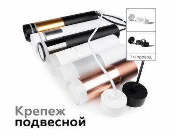Насадка передняя Ambrella light DIY Spot N6248